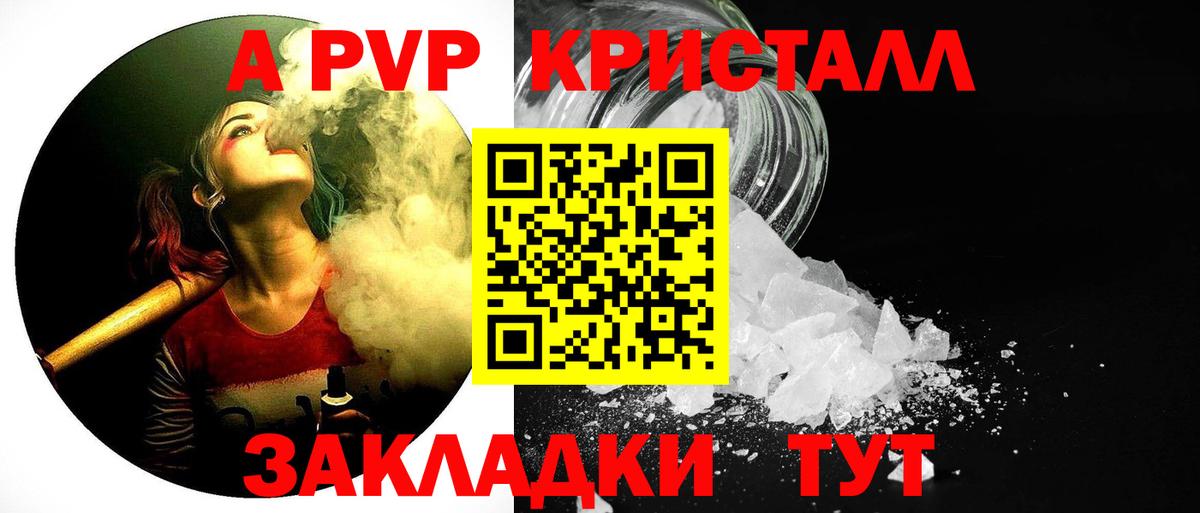 Якутск  Alpha-PVP кристаллы  A-PVP крисы CK  Вход с VPN  A-PVP кристаллы 