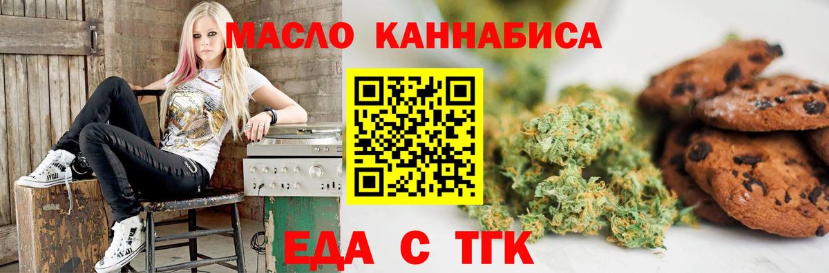 Якутск  Cannafood марихуана  Вход с VPN 