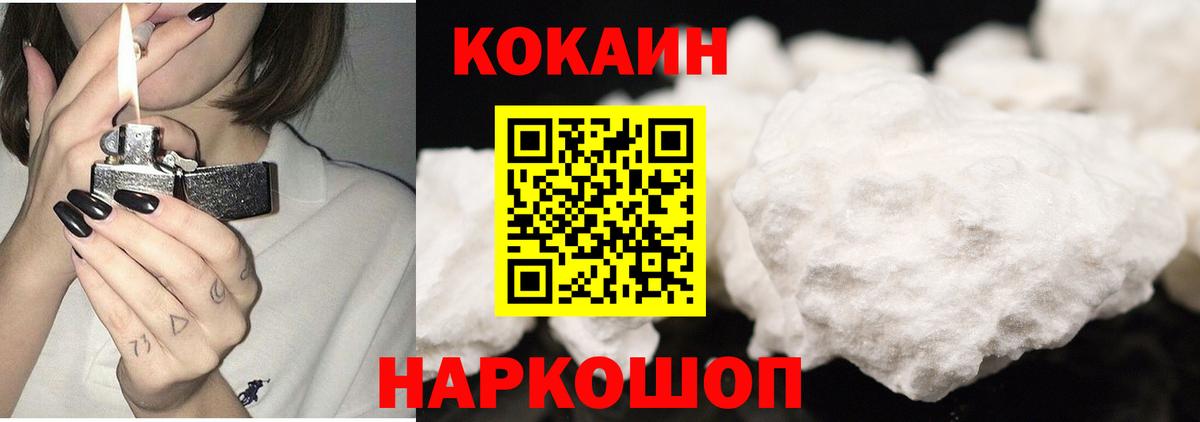 Cocaine Fish Scale Якутск