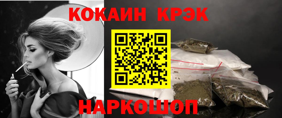 Кокаин  Вход с VPN  Якутск  Cocaine Эквадор 