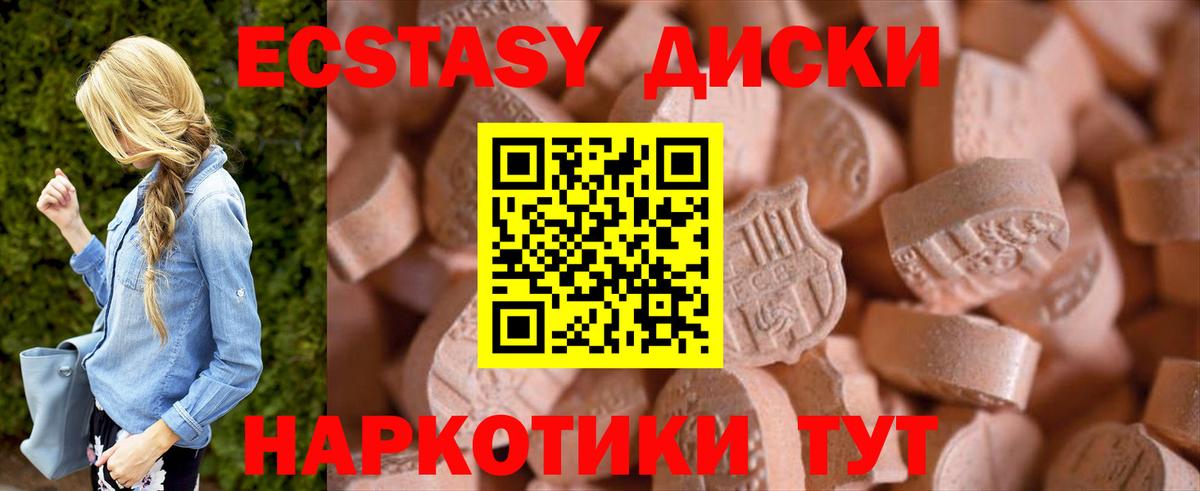 Экстази таблы  Вход с VPN  Якутск  ЭКСТАЗИ таблы 