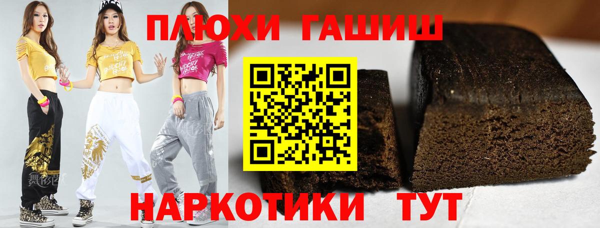 Якутск  ГАШИШ 40% ТГК  Вход с VPN  ГАШИШ Premium 