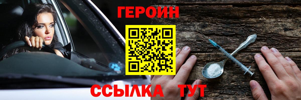 ГЕРОИН Афган  Вход с VPN  Якутск 