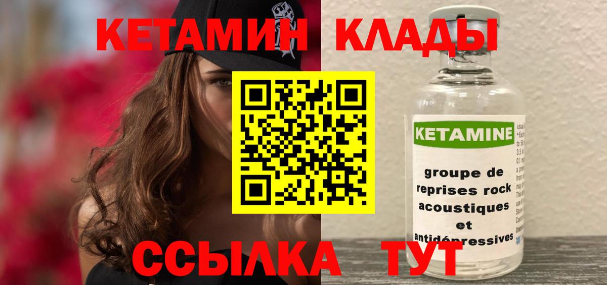 darknet как зайти  КЕТАМИН VHQ  Вход с VPN  Якутск 