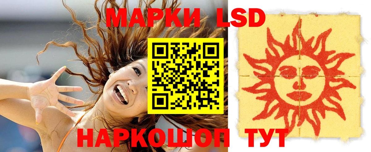 LSD-25 экстази кислота Якутск
