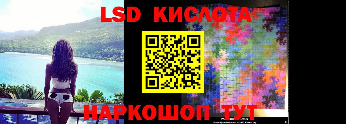 LSD-25 экстази ecstasy  Лсд 25 экстази  Якутск  Вход с VPN  ЛСД экстази ecstasy 