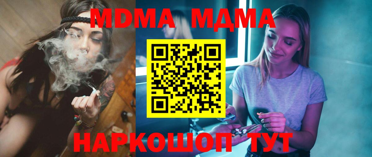 MDMA  МДМА молли  Якутск  Вход с VPN  MDMA Molly 