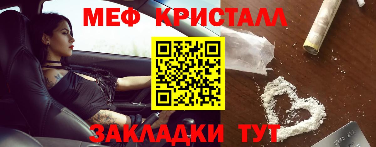 Мефедрон VHQ  Вход с VPN  Якутск 