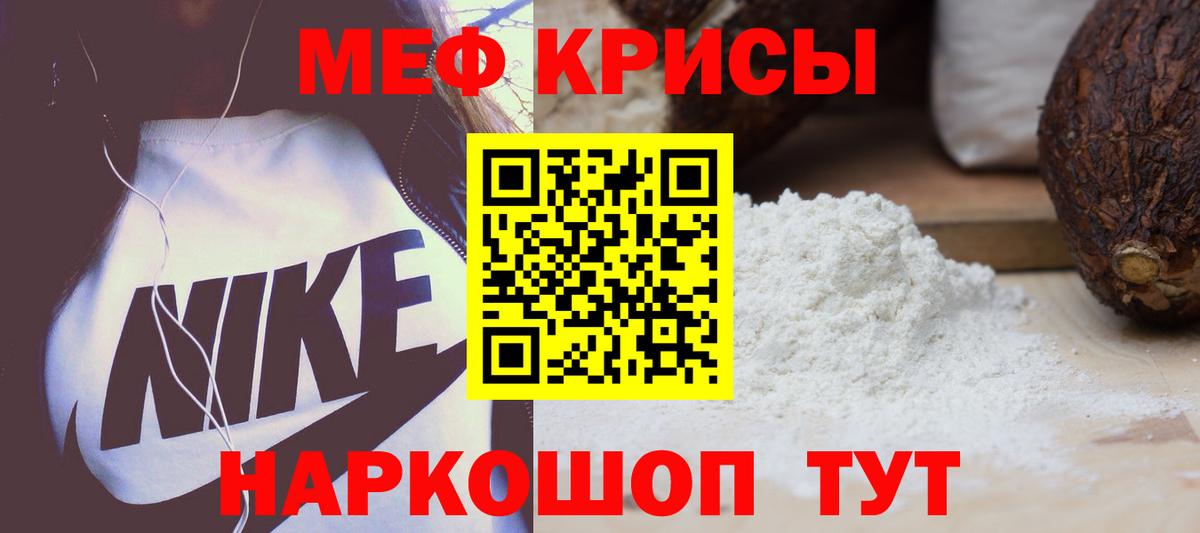 МЕФ  Якутск