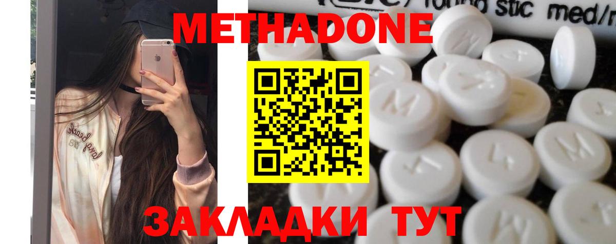 Якутск  Метадон кристалл  Вход с VPN 