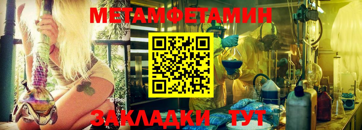 Якутск  МЕТАМФЕТАМИН винт  Вход с VPN 