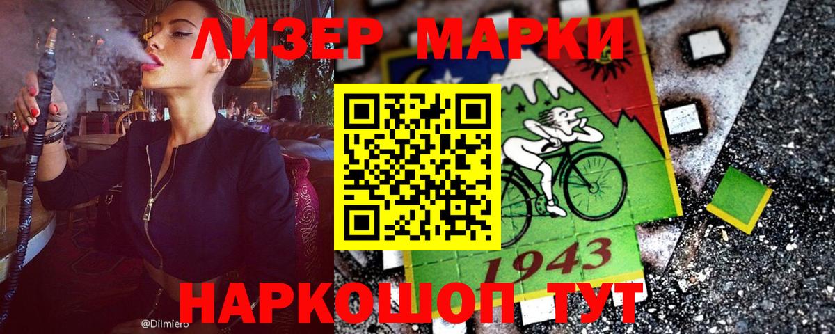 Якутск  Марки 25I-NBOMe 1,8мг  купить наркотики сайты  Вход с VPN  Марки 25I-NBOMe 1,8мг 
