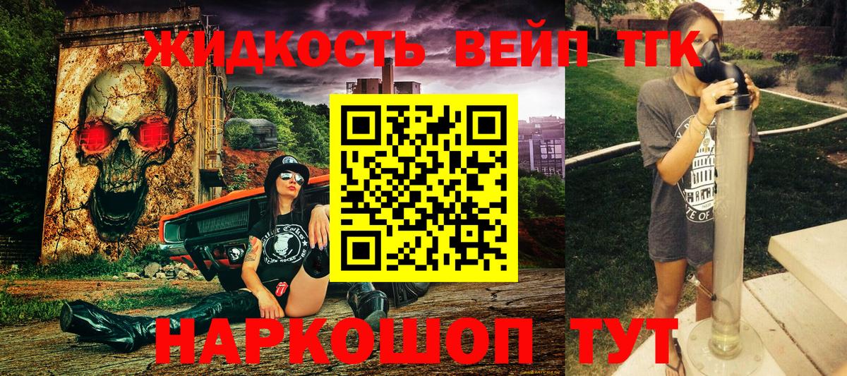 Дистиллят ТГК вейп Якутск