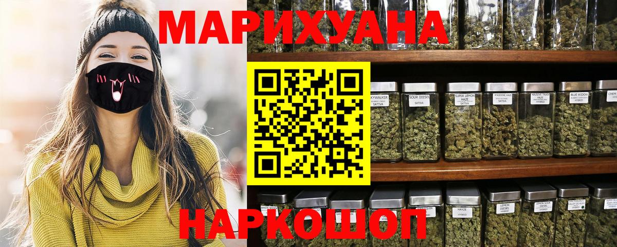 Каннабис SATIVA & INDICA Якутск